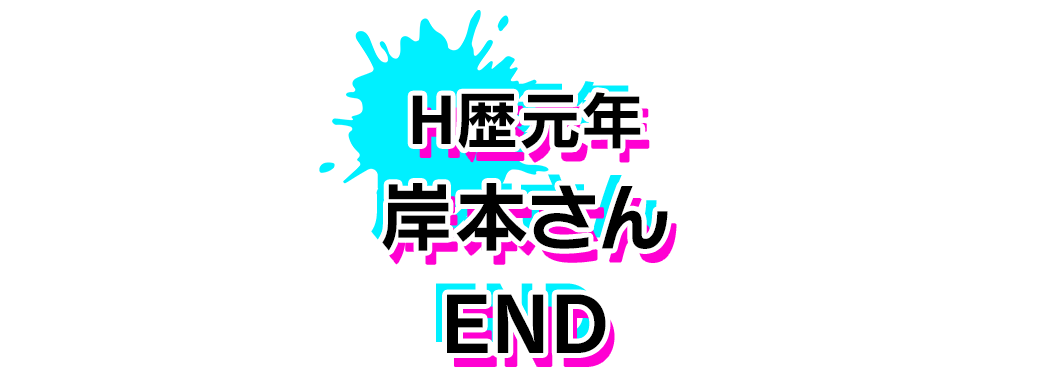 END
